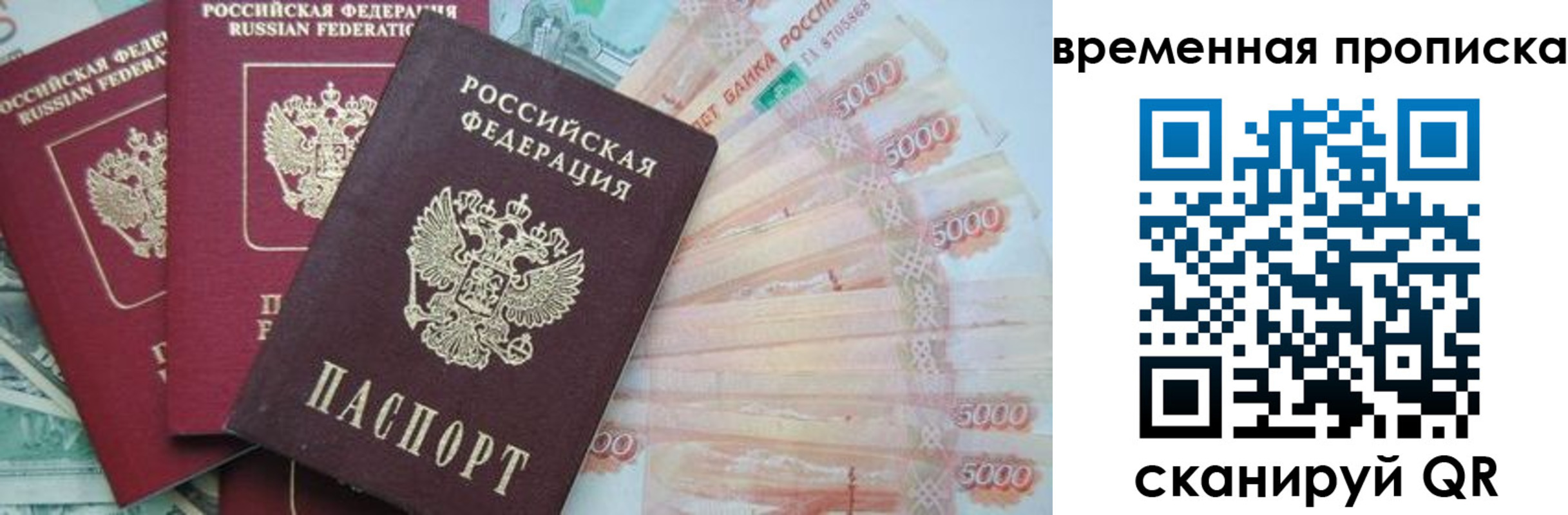 прописка поиск в Кызыле