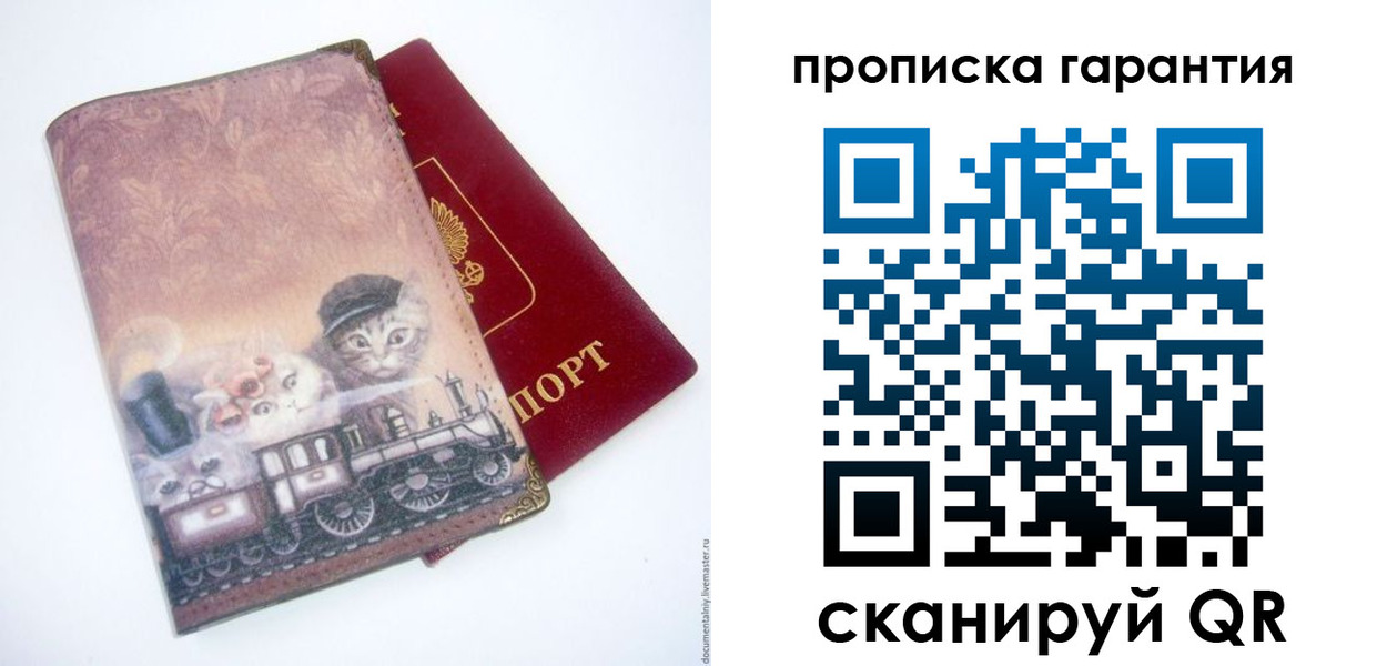 прописка законно в Кызыле